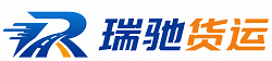 耒阳市瑞驰｜附近回程货车调度｜工程机械爬梯车大件运输车调度